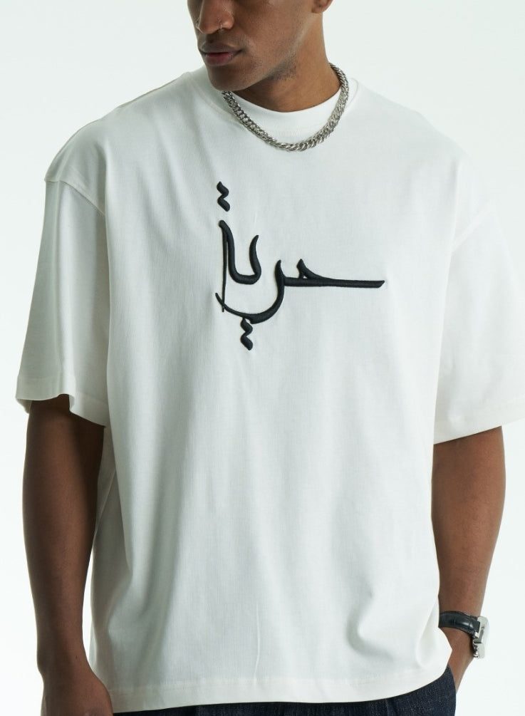 Freedom Oversize Baumwoll T-Shirt
